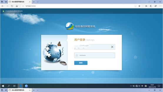  细河无线通信对讲调度网管系统