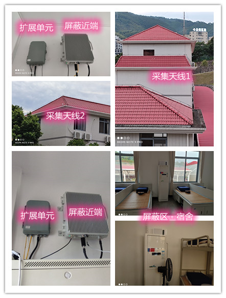  细河某武警部队宿舍屏蔽案例（数字信令级）