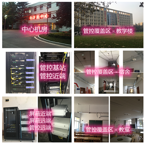  细河某军事院校管控案例（数字信令级）