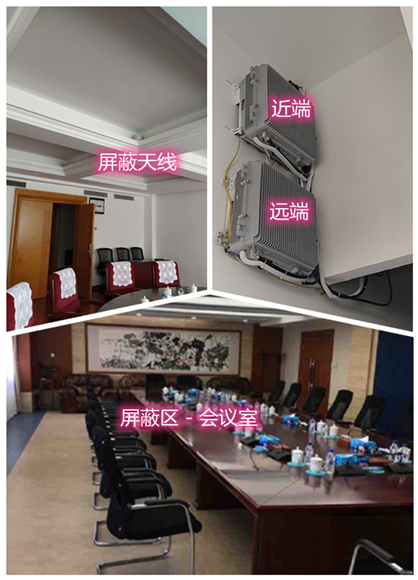  细河某机关单位会议室屏蔽案例（数字信令级）