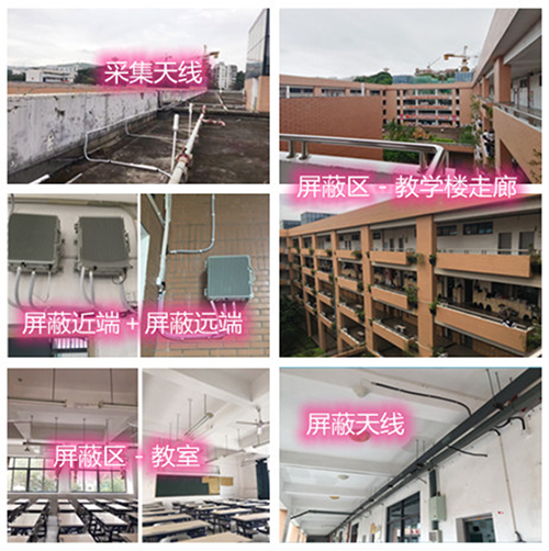  细河某中学考场屏蔽案例（数字信令级）
